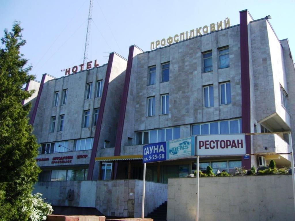 Hotel Profspilkovyi Lutsʼk Dış mekan fotoğraf