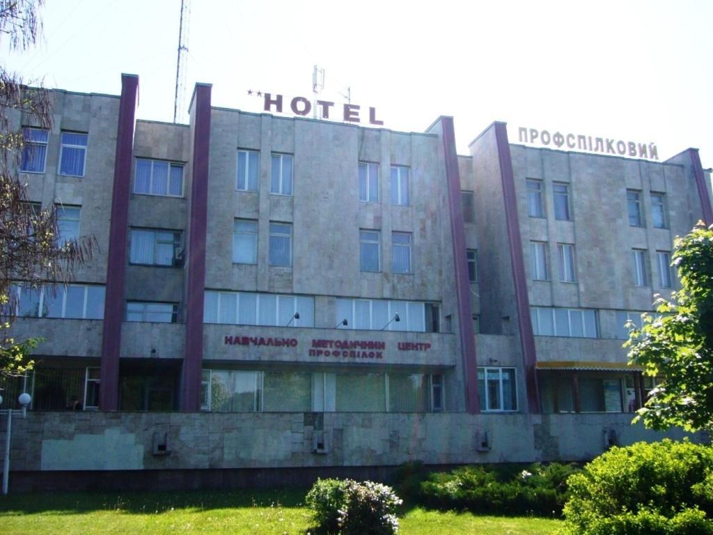 Hotel Profspilkovyi Lutsʼk Dış mekan fotoğraf